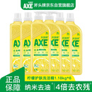AXE斧头牌柠檬护肤洗洁精1.18kg*6瓶超值囤货装不伤手