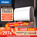 海尔【无镁棒BK5PLUS】电热水器60升 国家补贴双胆扁桶 BK5升级款富锶小蓝瓶3300W速热一级能效