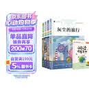 【全4册】快乐读书吧四年级下册 灰尘的旅行+人类起源的演化过程 爷爷的爷爷哪里来+十万个为什么+看看我们的地球 人教版教材配套阅读赠手册 小学生寒假课外阅读书籍