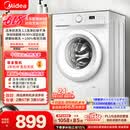 美的（Midea）滚筒洗衣机全自动 8公斤家用超薄 小型租房用 巴氏除菌 MG80V01JPY 以旧换新 补贴 京东自营