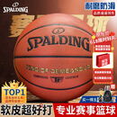 斯伯丁（SPALDING）篮球TF系列7号PU比赛室内外兼用耐磨学生成人青少年 77-176Y