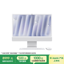 Apple/苹果AI电脑/iMac 24英寸银色4.5K屏 M4(8+8核) 16G 256G一体式电脑 MWUC3CH/A