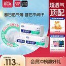 舒比奇【无腰贴】透气薄婴儿纸尿片XL138片(12-17kg)超薄透气干爽尿不湿