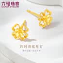 六福珠宝 黄金耳钉四时春花四叶草足金520礼物 计价G01G0024DS 约1.26克