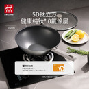 双立人（ZWILLING）不锈钢纯钛超轻炒菜锅无氟涂层不粘锅家用SILVER Ti II 30cm