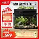 画法几何智能鱼缸一体自循环 M1 Ultra 两栖生态鱼缸接入米家APP自动喂食