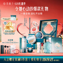 花西子【国风礼物】东方妆奁1314全妆版口红全套化妆品母亲节520礼物女