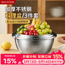 美厨（MAXCOOK）不锈钢盆三件套 加大加厚调料盆和面盆洗菜盆味斗套装 MCWS-3