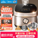 美的（Midea）【价保618】0涂层电饭煲IH无涂层4L大容量316L不锈钢蜂窝内胆家用智能3-4人4-5人电饭锅MB-HC459S
