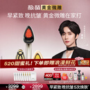 极萌黄金微雕美容仪家用V脸神器淡纹提拉紧致消水肿双下巴瘦脸仪结婚生日送女士【520礼物价保618】