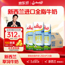 安佳（Anchor）3.6g蛋白质 全脂牛奶 250ml*24盒 新西兰原装进口草饲