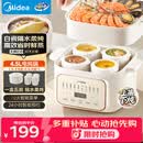 美的（Midea）电炖锅炖汤盅炖盅蒸锅隔水炖家用全自动煲汤炖汤锅陶瓷燕窝4.5L蒸炖一体多功能锅3-4人MD-DZE2552