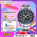 西铁城（CITIZEN）手表男日韩表蓝天使光动能电波钢带商务送男友礼物AT8020-54L