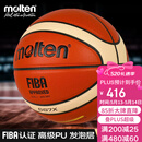 摩腾（molten）篮球成人GG7X FIBA国际篮联公认BGG7X室内高级PU发泡层赛事篮球