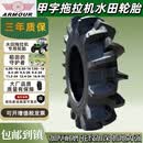 农用原厂徐州甲字水田轮胎650 750 8.3 8.5 11.2 12.4-16 20 2428 11-32水田原厂徐州甲字送内胎