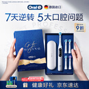 欧乐B德国进口智能电动牙刷成人iO7专业全能刷白色刷头*4深度清洁护龈520礼物（新老包装随机发）