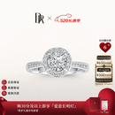 DR【520礼物】求婚钻戒天然钻石TRUELOVE巴黎戒群镶结婚订婚纪念女 现货*10分F色VS2【14k金】