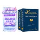 诸福棠实用儿科学（第9版）