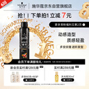 施华蔻（Schwarzkopf）got2b酷印强持久定型发胶250ml(定型蓬松干胶)(新老包装)