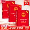 【正版速发】中华人民共和国民法典2026正版全套 宪法最新版2026中学生宪法刑法实用版 法条法律法规 新宪法典小册子 法律出版社 普法书籍 中国法制出版社 新华书店旗舰店 【实用版3册】民法典+刑法