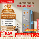 海尔（Haier）「一级能效风冷无霜」165L两门家用小户型冰箱真省电抗菌净味灰色HC2-165WGHC2E9S9国家补贴