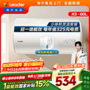 统帅海尔出品60升电热水器京东自营上门安装 2200W节能速热国家补贴一级能效家用储水式LEC6001H-X5