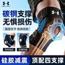 安德玛（Under Armour）护膝运动夏季跑步专业登山半月板篮足羽毛球骑行跳绳关节炎护具