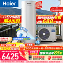 海尔（Haier）【小蓝瓶N7PRO】空气能热水器300升电辅变频一级能效家用空气源热泵 AI节能 国家补贴自营以旧换新