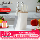 张小泉皓月系列六件套菜刀切片刀水果刀斩骨刀剪刀刀具全套 D300191