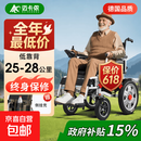 迈卡侬【政府补贴15%】德国品牌电动轮椅全自动可躺轻便折叠老年残疾人 热卖TOP超爆品丨500W增程电机/锂电56里/终身保修