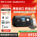 瑞思迈（Resmed）S10呼吸机打呼噜家用医用便携止鼾器防睡眠呼吸暂停综合症