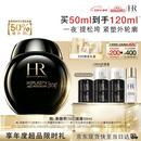 赫莲娜HR新黑绷带面霜50ml抗皱紧致保湿护肤品化妆品礼盒520礼物送女友