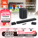JBL【价保618】回音壁 BAR 800MK2 音响7.1杜比全景声Soundbar家庭影院无线电视智能音箱套装环绕