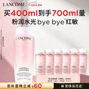 兰蔻大粉水400ml爽肤水保湿滋润柔肤水护肤化妆品礼盒生日母亲节礼物