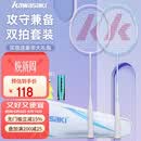 川崎（KAWASAKI）羽毛球拍超轻碳素中杆对拍KD-1pro蓝紫（已穿线+6球+手胶+拍包）