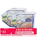 乐扣乐扣（LOCK&LOCK）厨房塑料杂粮储物米箱 谷物防潮防虫保鲜收纳容器两件套（5L*2）
