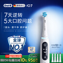 欧乐B德国进口智能电动牙刷成人iO7专业全能刷白色刷头*4深度清洁护龈母亲节礼物（新老包装随机发）