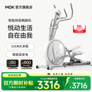 MOKFITNESS摩刻Luna家用前驱椭圆机智能静音椭圆仪磁控自发电太空漫步机 Luna Pro