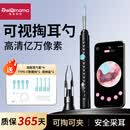 佩奇妈妈智能可视挖耳勺高清掏耳神器掏耳屎镊子专业可挖可夹清洁耳道工具