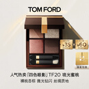 TOM FORD新版幻魅四色TF眼影盘20琉光蜜桃盘11g 细腻显色母亲节520礼物