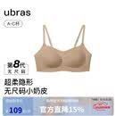 ubras虞书欣同款无尺码小奶皮轻褶低领舒适隐形无痕文胸罩内衣女情人节