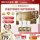 钙尔奇添佳钙片100片*3礼盒装 中老年补钙维生素d3 补镁防抽筋 金钙尔奇