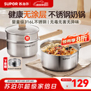 苏泊尔（SUPOR）奶锅316L不锈钢宝宝辅食锅泡面热牛奶小奶锅汤锅电磁炉燃气通用 【推荐】316L不锈钢奶锅- 18cm