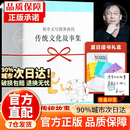 【官方正版】易中天写给外孙的传统文化故事集全套6册 传统文化故事集易中天 论语故事 孟子故事 庄子故事 周易故事 【全6册】易中天传统文化故事集 认准正版