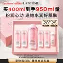 兰蔻大粉水400ml爽肤水保湿柔肤水护肤化妆品礼盒生日520送女朋友礼物