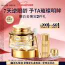 雅诗兰黛白金6D逆龄眼霜15ml护肤品套装化妆品礼盒生日520送女朋友礼物