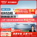 欧普照明铝扣板灯集成吊顶面板灯led厨卫灯天花板格栅平板灯嵌入式平板灯 明朗珍珠白【30*30 | 18瓦】防锈铝边 三年质保