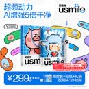usmile笑容加电动牙刷y30s AI智能化新动力大摆幅 Y30S冰川白 送男友送女友送父母 520礼物