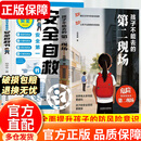 【官方正版】孩子不能去的第二现场 孩子不能去第二现场 图书孩子不能去的第二现场 孩子不能去的第2现场 女孩不能去的第二现场 男孩 别让五乱毁了孩子 漫画版 别让五乱毁一生 第二现场书 【2册】孩子不能