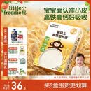 小皮（Little Freddie）婴幼儿面条原味175g 宝宝面条儿童面条婴幼儿辅食6-12个月